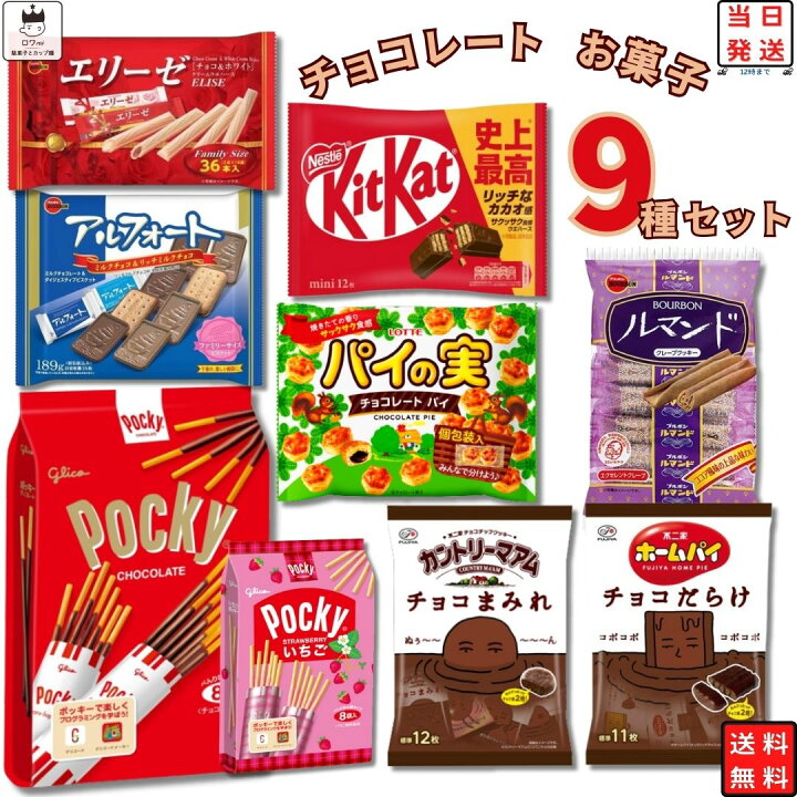楽天市場】【 クリスマス 】お菓子 詰め合わせ 個包装 子供 大人 子供 