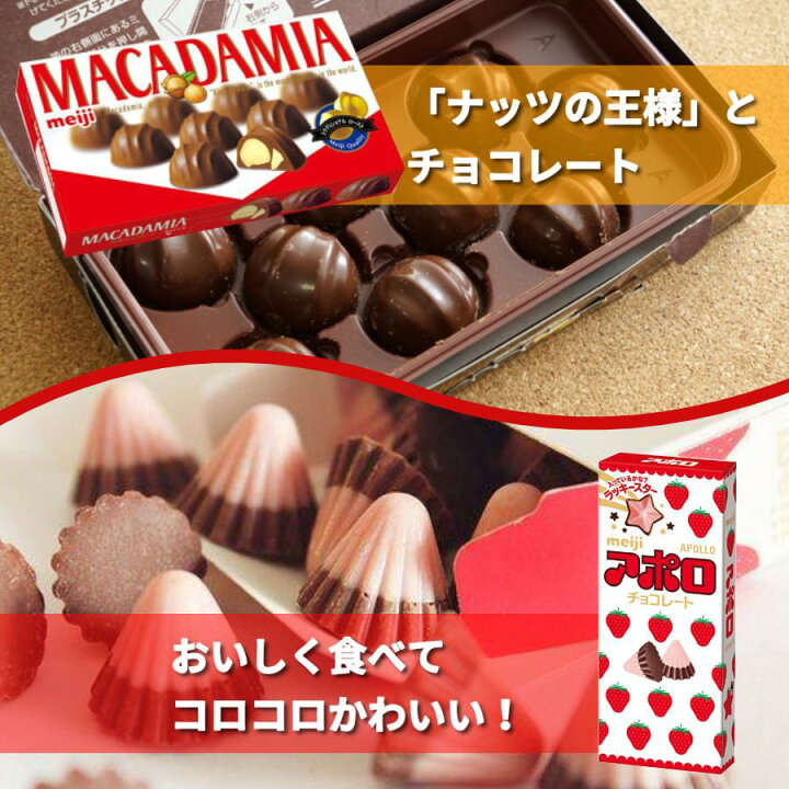 楽天市場 チョコレート お菓子の詰め合わせ 10点 バラエティセット バレンタイン ホワイトデー お試し まとめ買い 駄菓子 誕生日 プレゼント 子供 お持たせ 手土産 プチギフト パーティ 新生活 入学祝い 卒業祝い ハロウィン ロワ 楽天市場店