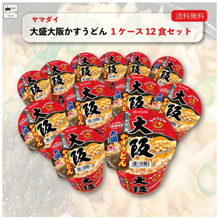 楽天市場 カップ麺 ヤマダイ 大盛 大阪かすうどん ご当地グルメ まとめ買い 12食 ニュータッチ ケース売り 箱買い 送料無料 あす楽 非常食 防災 常温保存 備蓄 関西だし 関西出汁 油かす とろろ昆布 インスタント食品 即席麺 即席うどん 即席 フライ麺 仕送り 夜食 景品