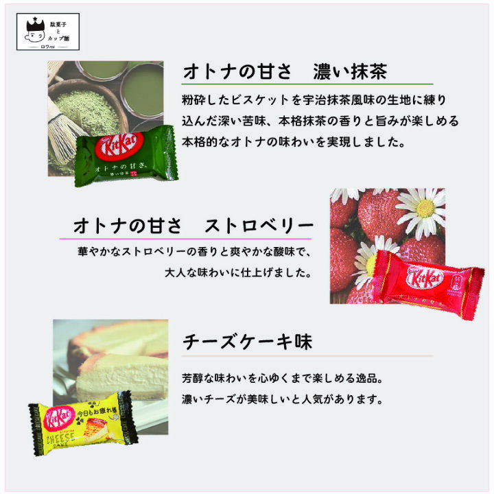 お菓子 詰め合わせ 子供 個包装 送料無料 駄菓子 チョコレート チョコ ポイント消化 母の日 プレゼント スイーツ プチギフト キットカット まとめ買い 8種以上 30枚 お配り ネスレ ばら売り 抹茶 ストロベリー チーズケーキ ロワ キットカット ミニ オトナの甘さ 濃い抹茶 11枚 ネスレ日本 送料無料 お菓子 菓子 おやつ チョコレート チョコ チョコレート菓子 ウエハース