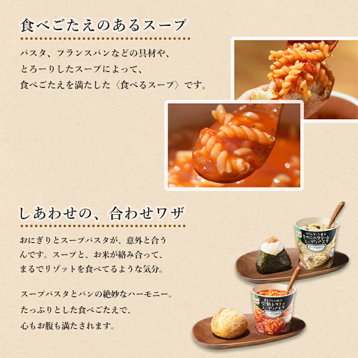 楽天市場】スープデリ カップスープ 詰め合わせ 送料無料 クノール スープDELI 6種類 セット 味の素 スープ パスタ あす楽 非常食 防災 備蓄 常温保存 まとめ買い インスタント ランチ 昼食 時短 夜食 食べ比べ エビのトマトクリームスープパスタ : ロワ 楽天市場店 楽天市場】スープデリ カップスープ 詰め合わせ 送料無料 クノール スープDELI 6種類 セット 味の素 スープ パスタ あす楽 非常食 防災 備蓄 常温保存 まとめ買い インスタント ランチ 昼食 時短 夜食 食べ比べ エビのトマトクリームスープパスタ : ロワ 楽天市場店