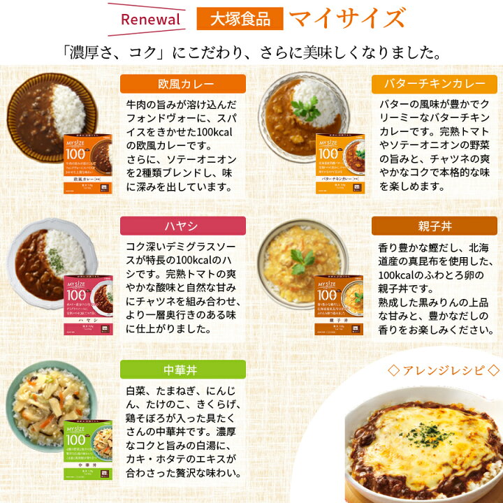 楽天市場】マイサイズ 詰め合わせ 送料無料 レトルト まとめ買い 丼 10種 仕送り レンジで簡単 常温保存 防災 非常食 備蓄 低カロリー 学生 単身赴任 時短料理 麻婆丼 親子丼 中華丼 ハヤシライス 蟹 あんかけ チーズ リゾット ビビンバ カレー バター チキン 健康食品 ... 楽天市場】マイサイズ 詰め合わせ 送料無料 レトルト まとめ買い 丼 10種 仕送り レンジで簡単 常温保存 防災 非常食 備蓄 低カロリー 学生 単身赴任 時短料理 麻婆丼 親子丼 中華丼 ハヤシライス 蟹 あんかけ チーズ リゾット ビビンバ カレー バター チキン 健康食品 ...