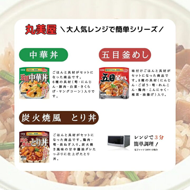 お中元 送料無料 実用的 レトルト食品 常温保存 送料無料 インスタント食品 丸美屋 ごはん付き 詰め合わせ 6種セット 惣菜セット インスタント 即席 あす楽 防災 備蓄 非常食 保存食 ローリングストック どんぶり お試し 麻婆丼 ビビンバ 中華丼 とり丼 ロワ ... お中元 送料無料 丸美屋 ふりかけ 詰め合わせ レトルト食品 常温保存 のっけるふりかけ 6種 ごはんのお供 インスタント インスタント食品 瓶詰め あす楽 ごはんのおとも おかず おにぎり おむすび 非常食 備蓄 常温保存 お弁当 鮭 明太 和風 ツナマ