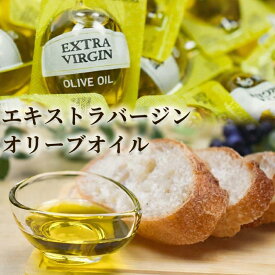 【13時〆最短翌日着】オリーブオイル 小分け ポーション 12.8g×30個 個包装 送料無料 エクストラバージンオリーブオイル 調味料 詰め合わせ 使い切り 常温保存 お弁当 キャンプ アウトドア BBQ ストック 景品 ギフト プレゼント ドレッシング 家庭用 業務用 イベント