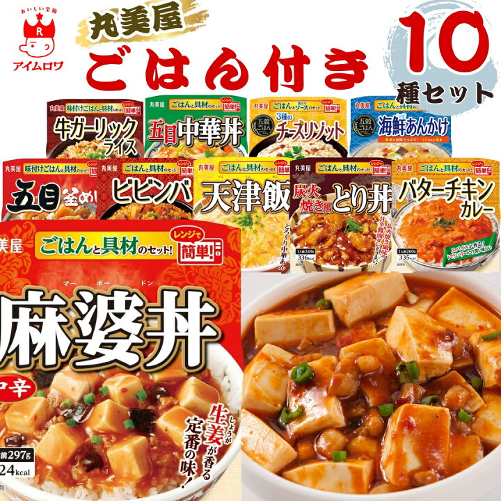 楽天市場】【13時〆最短翌日着】レトルト食品 丸美屋 ごはん付き 