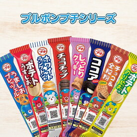 【13時〆最短翌日着】ブルボン プチシリーズ お菓子 詰め合わせ 8種 24種類 1000円ポッキリ 送料無料 個包装 子供 ギフト 子供会 正月 お年賀 駄菓子 業務用 駄菓子セット スイーツ スナック菓子 せんべい クッキー あす楽 誕生日 プレゼント お菓子 福袋 食品