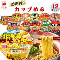 【13時〆最短翌日着】カップ麺 インスタントラーメン 詰め合わせ 箱買い ヤマダイ 福袋 カップラーメン …