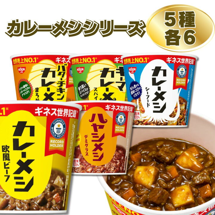 楽天市場】【13時〆最短翌日着】レトルト食品 詰め合わせ 常温保存 