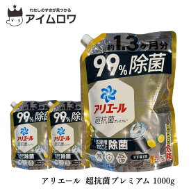 【13時〆最短翌日着】洗濯洗剤 アリエール ジェル 業務用 液体 洗剤 詰め替え 送料無料 3個 1000g 大容量 まとめ買い 買い置き ストック 液体洗濯洗剤 消臭成分アップ 洗浄力 漂白剤なし 一発洗浄 洗濯槽 防カビ 部屋干し 抗菌 洗濯用洗剤