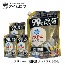 【13時〆最短翌日着】洗濯洗剤 アリエール ジェル 業務用 液体 洗剤 詰め替え 送料無料 4個 1000g 大容量 まとめ買い 買い置き ストック 液体洗濯洗剤 消臭成分アップ 洗浄力 漂白剤なし 一発洗浄 洗濯槽 防カビ 部屋干し 抗菌 洗濯用洗剤