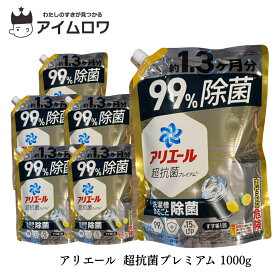 【13時〆最短翌日着】洗濯洗剤 アリエール ジェル 業務用 液体 洗剤 詰め替え 送料無料 6個 1000g 洗濯用洗剤 大容量 まとめ買い 買い置き ストック 液体洗濯洗剤 消臭成分アップ 洗浄力 漂白剤なし 一発洗浄 洗濯槽 防カビ 部屋干し 抗菌