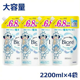 【13時〆最短翌日着】ビオレ ボディソープ ビオレu ボディウォッシュ 詰め替え 送料無料 2.2L 4袋セット まとめ買い ストック 買い置き 保存 大容量 特大サイズ 約5.8回分 弱酸性 液体 赤ちゃん 子供 大人 健康素肌 うるおいを守る SPT やさしいフレッシ