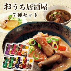 【13時〆最短翌日着】レトルト食品 詰め合わせ 常温保存 送料無料 レトルト 常温 惣菜 野菜 インスタント食品 おうち居酒屋 7種 セット おつまみ ギフト おつまみセット レンジで簡単 非常食 防災 備蓄 仕送り 単身赴任