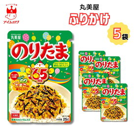 【13時〆最短翌日着】丸美屋 ふりかけ のりたま 1000円ポッキリ 送料無料 ポイント消化 5袋セット まとめ買い 業務用 おにぎり お弁当 子供 あす楽 ギフト ランチ ピクニック 遠足 幼稚園 チャック袋 ギフト 仕送り プチギフト ごはん 朝食 昼食