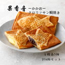 【13時〆最短翌日着】1000円ポッキリ 送料無料 クロワッサン鯛焼き たい焼き 個包装 鯛焼き 4種 つぶあん カスタード …