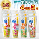 【半額★スーパーSALE限定50％OFF】ゴールドパック 4種 各3本 シャーベット スティック 送料無料 スイーツ アソート …