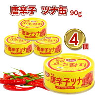 ツナ缶 唐辛子ツナ缶 缶詰 詰め合わせ ポイント消化 送料無料 おつまみ ご飯のお供 ごはんのおとも ピリ…