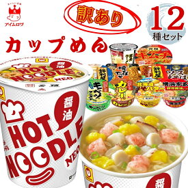 【13時〆最短翌日着】カップラーメン 訳あり 詰め合わせ まとめ買い セット 送料無料 フードロス カップ麺 インスタント ラーメン 焼きそば ヤマダイ 明星 日清 マルちゃん エースコック 有名メーカー 即席麺 在庫処分 食品 アウトレット 大容量 家族 夜食 ランチ グルメ