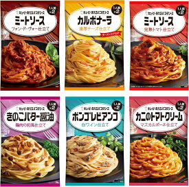キユーピー あえるパスタソース 6種セット 1人前×2袋×6種類 ミートソース トマトソース カルボナーラ きのこ ボンゴレ カニ レトルト食品 詰め合わせ 簡単調理 時短料理 食べ比べ 人気 ギフト プレゼント 保存食 常温保存 まとめ買い 送料無料 ポイント消化