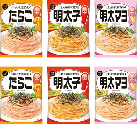 キユーピー あえるパスタソース たらこ3兄弟セット 1人前×2袋 たらこ 明太子 明太マヨ パスタソース レトルト 食品 簡単調理 時短ごはん おかず おやつ 食べ比べ 詰め合わせ 人気商品 まとめ買い 送料無料 家庭用 常備食 ストック 備蓄 一人暮らし ランチ 夕食