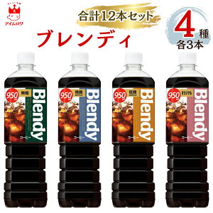 ufB {gR[q[ 4 e3{ v12{   ÂЂ  JtFI lߍ킹 ݔ A\[gZbg R[q[ ybg{g 퉷ۑ ܂Ƃߔ u X