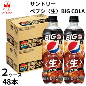 y20͂Ƀ|Cg+1{zTg[ yvVqrBIG COLA [ 1P[X24{ 2P[X48{ hN  yvV W[X Y_ Y_ R[ MǑ΍ ⋋ ΍ ۗ ܂Ƃߔ