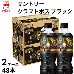 �T���g���[ �N���t�g�{�X �u���b�N 500ml�y�b�g 1�P�[�X24�{ 2�P�[�X48�{ �h�����N ���� �R�[�q�[ �u���b�N�R�[�q�[ �J�t�F�C�� �����΍� �ۗ� �܂Ƃߔ��� �X�g�b�N ���~ �ЊQ�΍� �����u�� �z