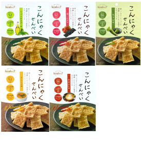 こんにゃくせんべい 5種セット 各1袋 食べ比べ こんにゃくチップス ヘルシースナック 低カロリー ダイエットおやつ ノンフライ サクサク食感 和風味 うす塩 醤油 梅 ごま だし風味 おやつ お菓子 間食 小腹対策 置き換え食品 ストック 常備 まとめ買い 家庭用 送料無料