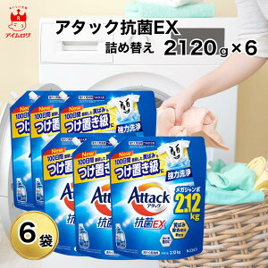 �y13���Y�ŒZ�������z�A�^�b�N�R��ex �l�ߑւ� ��� �������� 2120g 6�� ��e�� ������ ������ �R��EX �R�E�C���X �t�� Attack ����p��� �A�^�b�NEX�l�ߑւ� �߂��� �l�ւ� �l�� �Ɩ��p ����