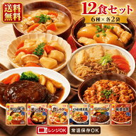 【13時〆最短翌日着】レトルト食品 常温保存 詰め合わせ 丸美屋 レンジで簡単 レンジDELI 6種 各2袋 レト…