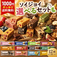 【13時〆最短翌日着】1000円ポッキリ 送料無料 ソイジョイ まとめ買い SOYJOY アソート 12種から選べる5…