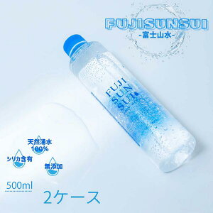 FUJI SUN SUI �V�R�� 500ml 48�{ 2�P�[�X �~�l�����E�H�[�^�[ �V���J �Y�_���f�C�I�� � ����M���� ���Y �y�b�g�{�g�� ������ �P�[�X�̔� ���ݐ� �����⋋ ����� ���~ �h�� �X�����{�g�� �����^