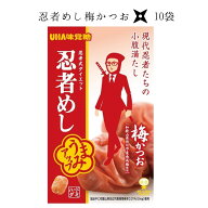 味覚糖 UHA味覚糖 旨味シゲキックス 忍者めし 梅かつお味 20g×10袋 ハードグミ 梅味 かつお風味 忍者飯 …