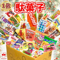 楽天市場】お菓子 まとめ買いの通販