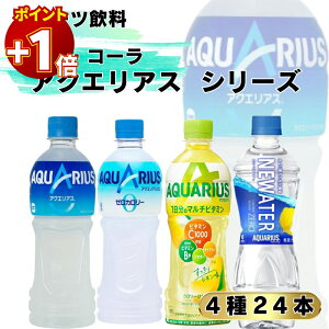 y20͂Ƀ|Cg+1{zANGAX 500ml 24{ lߍ킹 ANGAX[ j[EH[^[ X|[chN  RJER[ \tghN ybg{g ܂Ƃߔ [J