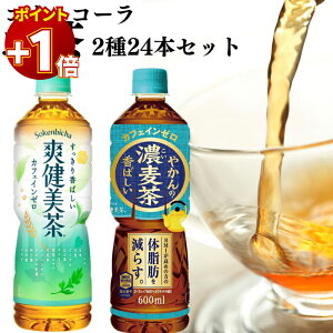 y20͂Ƀ|Cg+1{z ybg{g  RJER[ u 600ml 2 24{  lߍ킹 ܂Ƃߔ XgbN u ₩̔ JtFC[ ̎b炷 i
