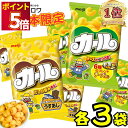 お菓子 詰め合わせ 駄菓子 まとめ買い スナック菓子 明治 カール チーズ うすあじ お菓子 明治製菓 各3袋 合計6袋 子供 大人 駄菓子 おやつ まとめ買い 西日本限定 地域限定 懐かしい カールおじさん あす楽 リピ ギフト 手土産 送料無