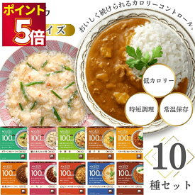 レトルト食品 常温保存 詰め合わせ レトルトご飯 惣菜セット 送料無料 大塚食品 マイサイズ 10種 まとめ買い インスタント食品 あす楽 レンジで簡単 非常食 防災 備蓄 低カロリー 仕送り 夜食 カレー ハヤシ 親子丼 中華丼 麻