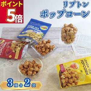 َq lߍ킹  v[g Lipton |bvR[ 3 e2 Lipton|bvR[ Ƃ낱  R[  XgbN ܂Ƃߔ u q l f  ܂ 