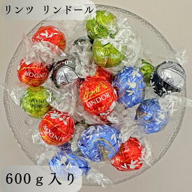 《母の日 プレゼント》リンツ チョコレート リンドール チョコ お菓子 詰め合わせ プレゼント スイーツ 600g Lindt 4種 送料無料 あす楽 まとめ買い 高級 プレゼント 手土産 アソート 食品 誕生日 食べ比べ ミックス プチギフト ミルク