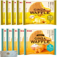【13時〆最短翌日着】1000円ポッキリ 送料無料 クッキー ワッフル ギンビス ギンザワッフル 蜂蜜チーズ …