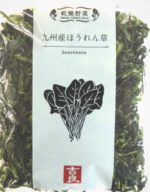 【13時〆最短翌日着】乾燥野菜 九州産ほうれん草 40g×5袋 国産 乾燥ほうれん草 常温保存 時短調理 スープ 味噌汁 おひたし 炒め物 料理用 ストック 常備用 家庭用 まとめ買い