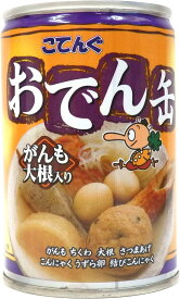 【土日も出荷！13時〆最短翌日着】おでん 缶詰 がんも 大根入り 280g×12個 こてんぐ おでん缶 常温保存 非常食 保存食 惣菜 缶詰め まとめ買い