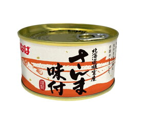【13時〆最短翌日着】缶詰食品 さんま味付 北海道根室産 180g×3個 セット まとめ買い 国産さんまを甘辛だれでじっくり煮込んだご飯によく合う定番ストック いなば食品の人気シリーズ 常備菜・お弁当・時短ごはんに便利な家庭向けセット 缶詰 おかず