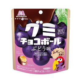 【13時〆最短翌日着】森永製菓 グミチョコボール ぶどう味 47g 10袋セット お菓子 詰め合わせ まとめ買い 箱買い ぶどう果汁入りグミ ミルクチョココーティング ムギュっと食感 小分け おやつ 間食