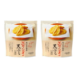 【土日も出荷！13時〆最短翌日着】MDホールディングス エリンギの天ぷら 2袋 きのこスナック 天ぷら菓子 揚げ菓子 サクサク食感 おつまみ おやつ 酒の肴 酒のつまみ 個包装 小分け 食べきり 家庭用 来客用 常備菓子 まとめ買い 1000円以下