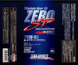 ZERO/SPORTS �[���X�|�[�c ZERO SP �`�^�j�E���M�A�I�C�� 20L�y�[���� 75W-90 [�i��:0827016]