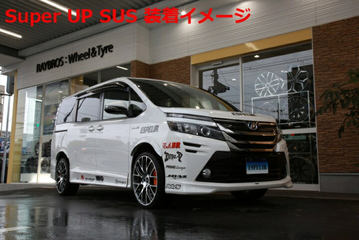 楽天市場】ESPELIR エスペリア Super UPSUS スーパーアップサス H-8930 