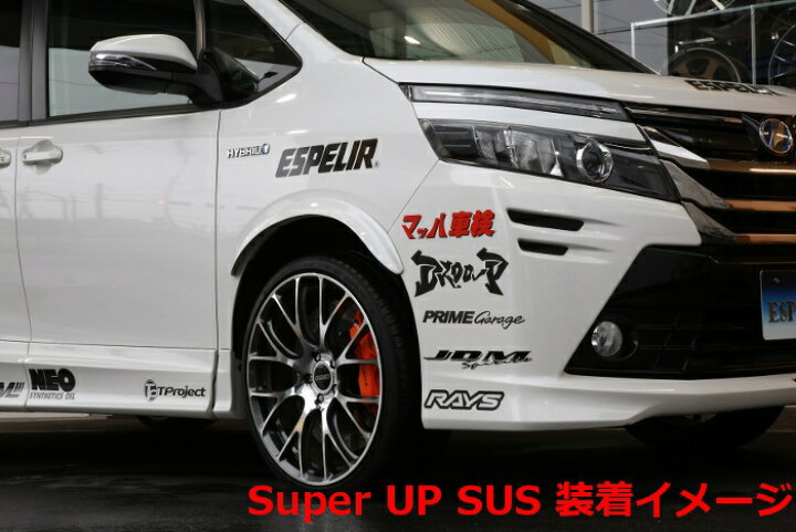 楽天市場】ESPELIR エスペリア Super UPSUS スーパーアップサス H-8930 