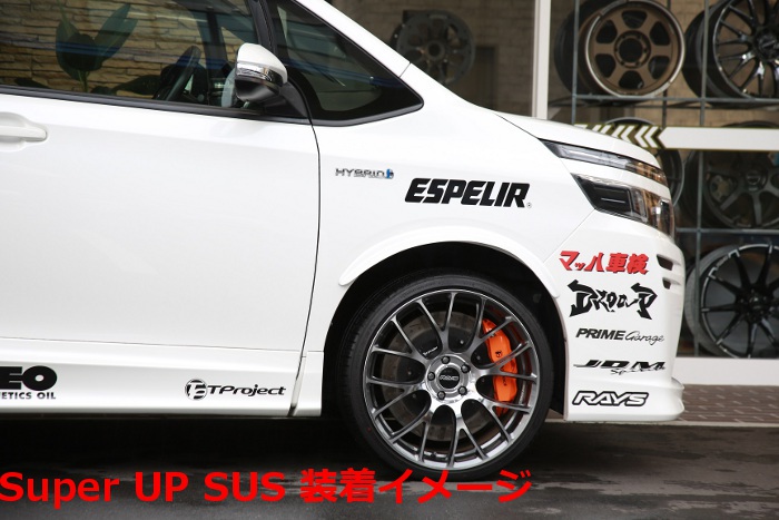 ESPELIR エスペリア  Supe  UPSUS スーパーアップサス 品番: EST-5591  BR TOYOTA ヴェルファイア ハイブリッド AYH30W HYBRID 4WD 後期 / エグゼクティブラウンジ  ※スーパーアップサスラバー同時ご購入出来ます（別売り）